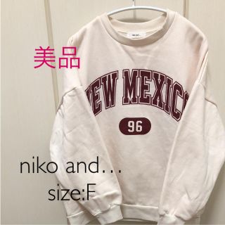 ニコアンド(niko and...)の【美品】niko and…◇スウェット トレーナー F 裏起毛(トレーナー/スウェット)