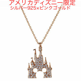 ディズニー(Disney)のUSディズニー限定シルバー925×ピンクゴールド×人工ダイヤモンド ネックレス(ネックレス)