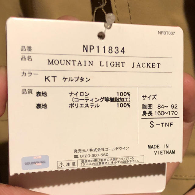mountain light jacket np11834kt 2