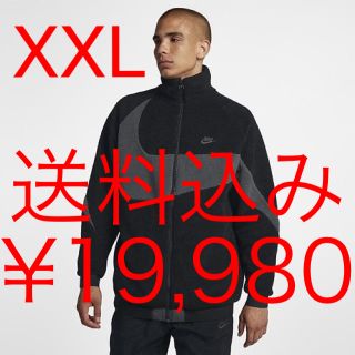 ナイキ(NIKE)のNIKE ボア リバーシブル ジャケット XXL(ナイロンジャケット)