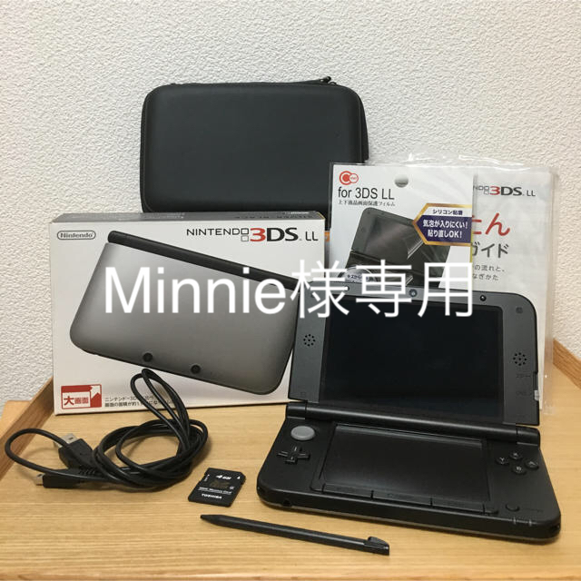 3DS LL シルバー×ブラック