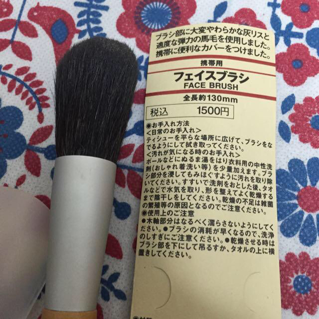 MUJI (無印良品)(ムジルシリョウヒン)の無印良品 フェイスブラシ コスメ/美容のベースメイク/化粧品(その他)の商品写真