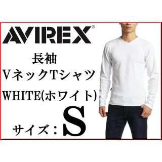 アヴィレックス(AVIREX)のAVIREX 長袖VネックTシャツ S ホワイト / 白 ロンT アヴィレックス(Tシャツ/カットソー(七分/長袖))