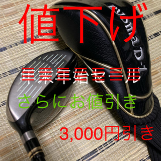リョーマゴルフ(Ryoma Golf)のリョーマゴルフ F3 6,000円引き(クラブ)