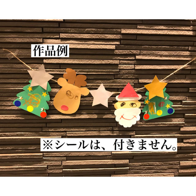 クリスマスガーランド 手作りキットの通販 by がようし工房 【TANE