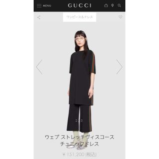 グッチ(Gucci)の【YUCO様専用】(ひざ丈ワンピース)