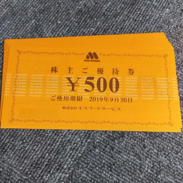 モスバーガー 株主優待 10000円分