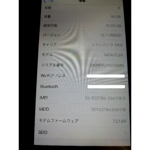 SB iPhone6 16GB【バッテリー交換済み】 3