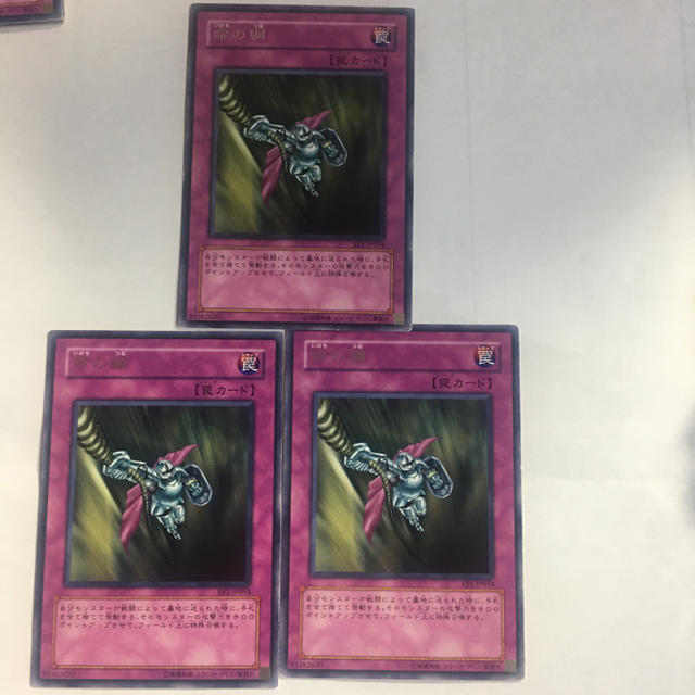 遊戯王(ユウギオウ)の遊戯王 命の綱3枚セット エンタメ/ホビーのトレーディングカード(シングルカード)の商品写真
