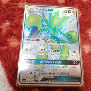 ポケモン(ポケモン)の美品！ハッサムGX　SSR  ポケモンカード　ウルトラシャイニー　スリーブ入り！(シングルカード)