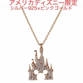 ディズニー(Disney)のUSディズニー限定シルバー×ピンクゴールドシンデレラ城ミッキーネックレス(ゲームキャラクター)