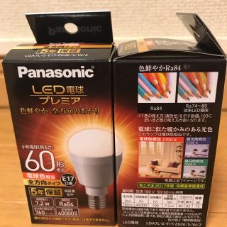 パナソニック(Panasonic)の新品 パナソニック LED電球 プレミア(蛍光灯/電球)