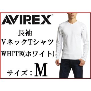 アヴィレックス(AVIREX)のAVIREX 長袖VネックTシャツ M ホワイト / アヴィレックス 白 新品(Tシャツ/カットソー(七分/長袖))