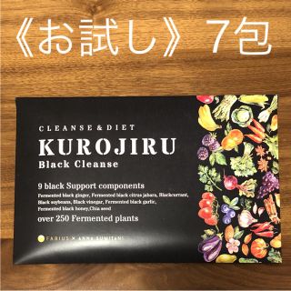 KUROJIRU 7包(ダイエット食品)