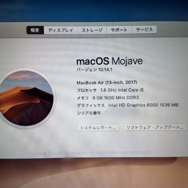 保障できる】 Mac (Apple) macbook air 2017 MQD42J/A ノートPC