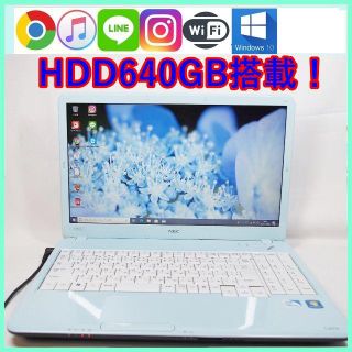 HDD大容量640GB！かわいい水色パソコン★NEC LS150/B★(ノートPC)