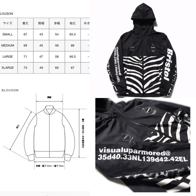 F.C.R.B.(エフシーアールビー)のFCRB wtaps separate practice jacket L メンズのジャケット/アウター(ナイロンジャケット)の商品写真