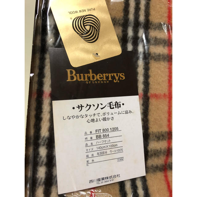 BURBERRY(バーバリー)のバーバリー 毛布 インテリア/住まい/日用品の寝具(毛布)の商品写真