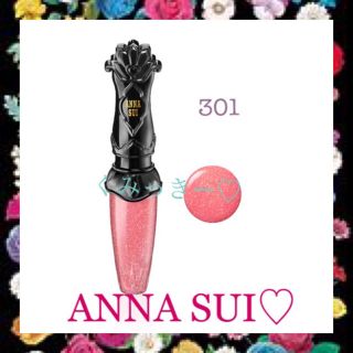 アナスイ(ANNA SUI)のグリッタリングリップグロス🌺301(リップグロス)