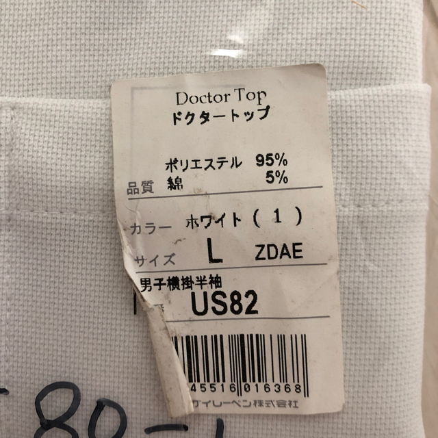 NAGAILEBEN(ナガイレーベン)の健太様専用 メンズのトップス(Tシャツ/カットソー(半袖/袖なし))の商品写真