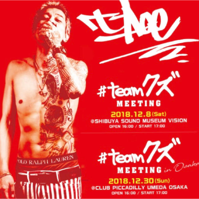 チケット#teamクズ meeting 大阪 梅田 t-ace