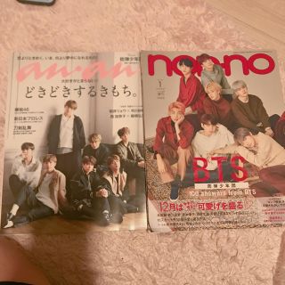 ボウダンショウネンダン(防弾少年団(BTS))のbts 雑誌 セット(K-POP/アジア)