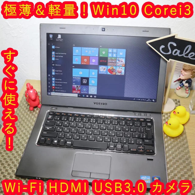 DELL(デル)の極薄＆軽量モバイルCorei3/Win10/メ4G/無線/USB3.0/カメラ スマホ/家電/カメラのPC/タブレット(ノートPC)の商品写真