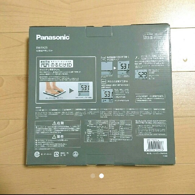 Panasonic(パナソニック)のPanasonic 体重計  スマホ/家電/カメラの美容/健康(体重計/体脂肪計)の商品写真