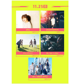 ライブジャック 11/25 チケット 1枚 LiveJack (国内アーティスト)