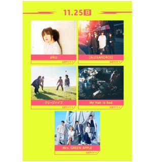 ライブジャック 11/25 チケット 1枚 LiveJack (国内アーティスト)