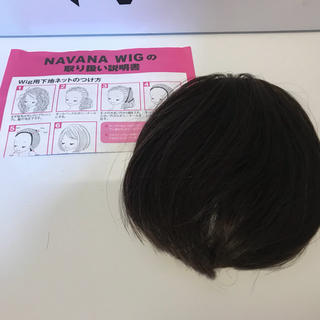 ナバーナウィッグ(NAVANA WIG)のNAVANA✩前髪ウィッグ(前髪ウィッグ)