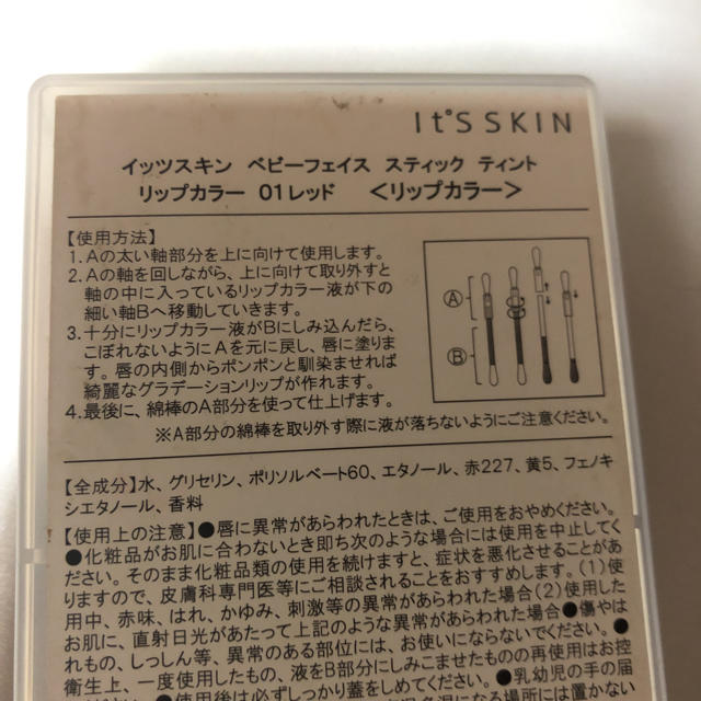 It's skin(イッツスキン)のティントリップ コスメ/美容のベースメイク/化粧品(リップグロス)の商品写真