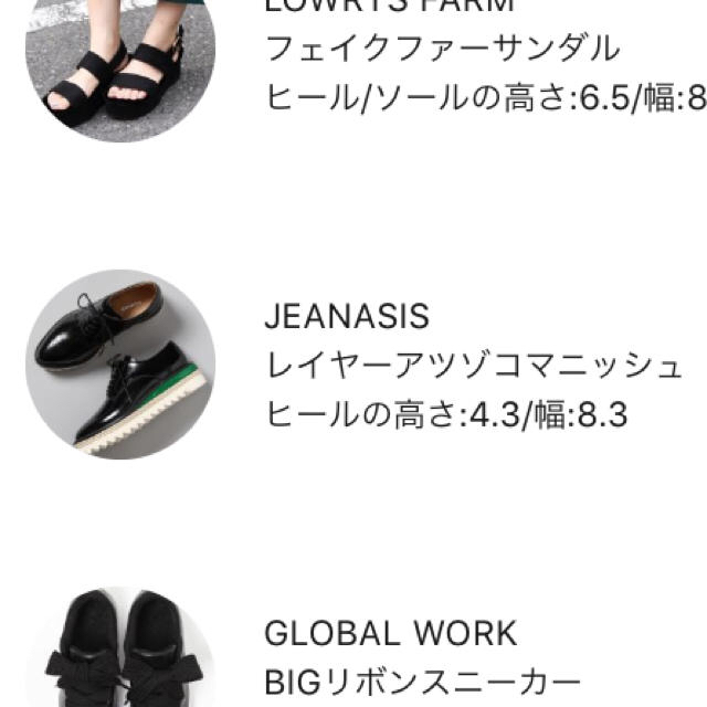 JEANASIS(ジーナシス)のJEANASIS アツゾコマニッシュ レディースの靴/シューズ(ローファー/革靴)の商品写真