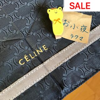 セリーヌ(celine)の★SALE★ celine 晴雨兼用折りたたみ傘(傘)