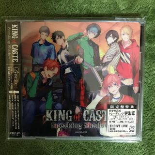  Bプロ KING of CASTE ドラマCD 獅子堂高校(アニメ)