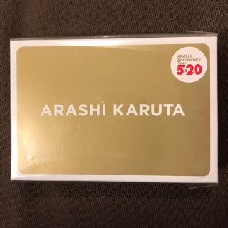 【新品・未使用】嵐 かるた グッズ 5×20(アイドルグッズ)