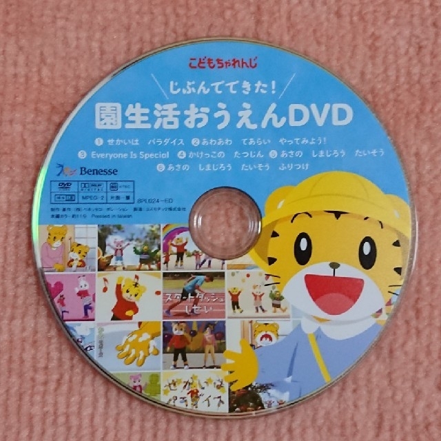 小学館(ショウガクカン)のめばえ はじめてのおけいこブックDVDはる号   しまじろうDVD エンタメ/ホビーのDVD/ブルーレイ(キッズ/ファミリー)の商品写真