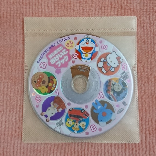 小学館(ショウガクカン)のめばえ はじめてのおけいこブックDVDはる号   しまじろうDVD エンタメ/ホビーのDVD/ブルーレイ(キッズ/ファミリー)の商品写真