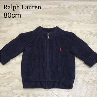 ラルフローレン(Ralph Lauren)のラルフローレン ニット カーディガン 80cm(ニット/セーター)
