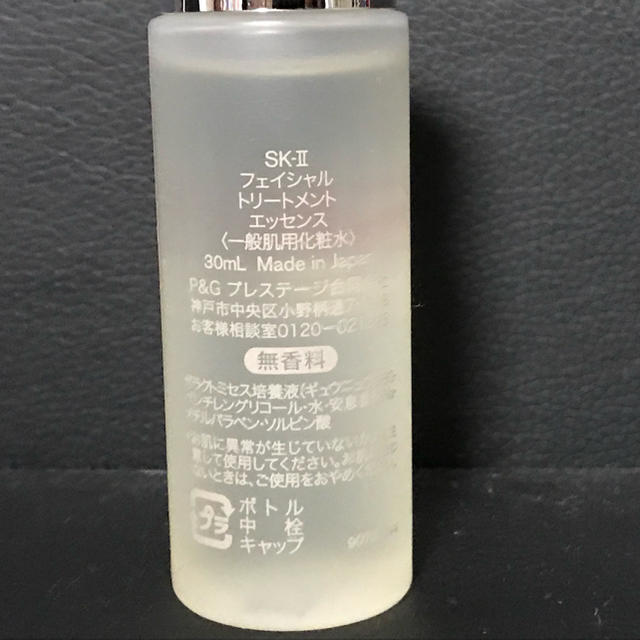 SK-II(エスケーツー)のSK-II フェイシャルトリートメントエッセンス 30ml×2本 コスメ/美容のスキンケア/基礎化粧品(化粧水/ローション)の商品写真