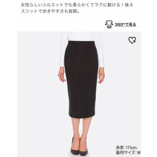 ユニクロ(UNIQLO)のユニクロ ポンチペンシルスカート 黒(ひざ丈スカート)