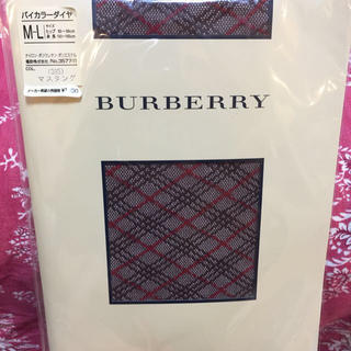 バーバリー(BURBERRY)の【未使用】Burberryストッキング(タイツ/ストッキング)
