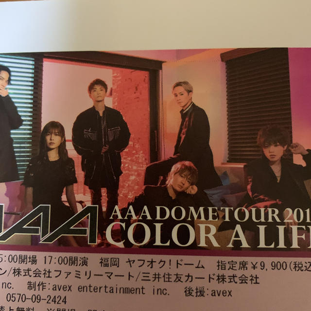 その他AAA ドームツアー COLOR A LIFE チケット