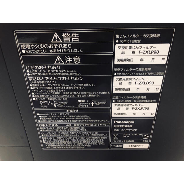 相場 加湿空気清浄機 木目調 F-VC70XP-TM パナソニック | www.butiuae.com