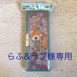 ハミングミント(ハミングミント)のらふ&ラブ様専用(ペンケース/筆箱)