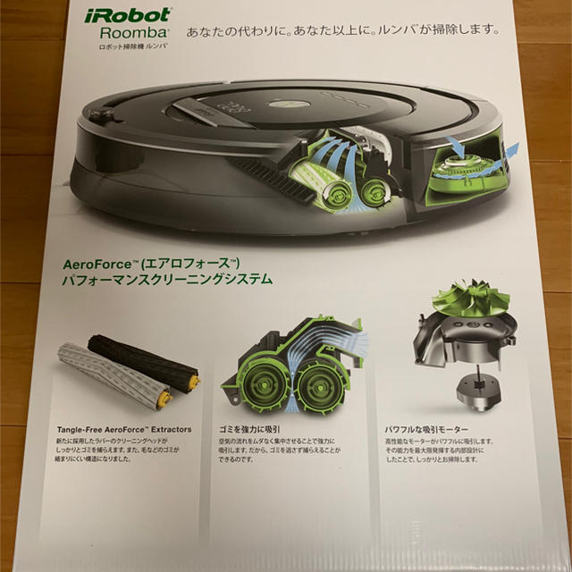 iRobot(アイロボット)のルンバ 870 日本正規品 アマゾン購入 スマホ/家電/カメラの生活家電(掃除機)の商品写真