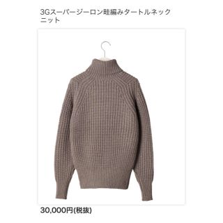 ユナイテッドアローズ(UNITED ARROWS)のSLOANE タートルネックニット(ニット/セーター)