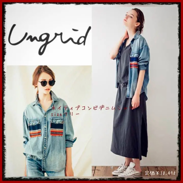 Ungrid(アングリッド)のアングリット☆デニムシャツ レディースのトップス(シャツ/ブラウス(長袖/七分))の商品写真