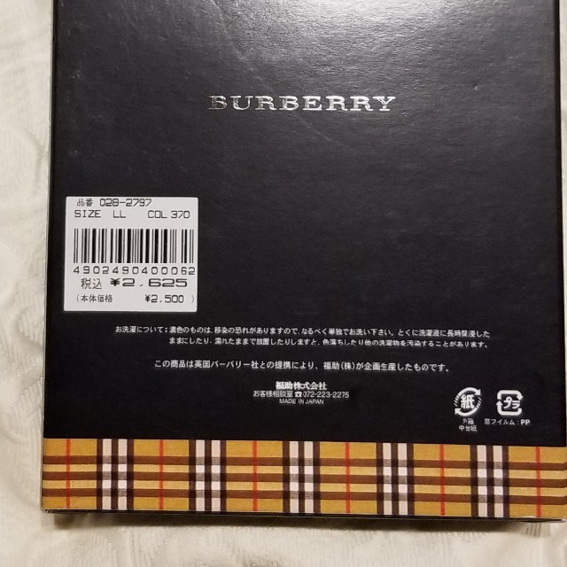 BURBERRY(バーバリー)の新品　BARBERRY トランクス メンズのアンダーウェア(トランクス)の商品写真