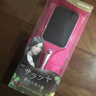 コイズミ(KOIZUMI)のそりそり様専用 コイズミ リセット ブラシ(ヘアブラシ/クシ)